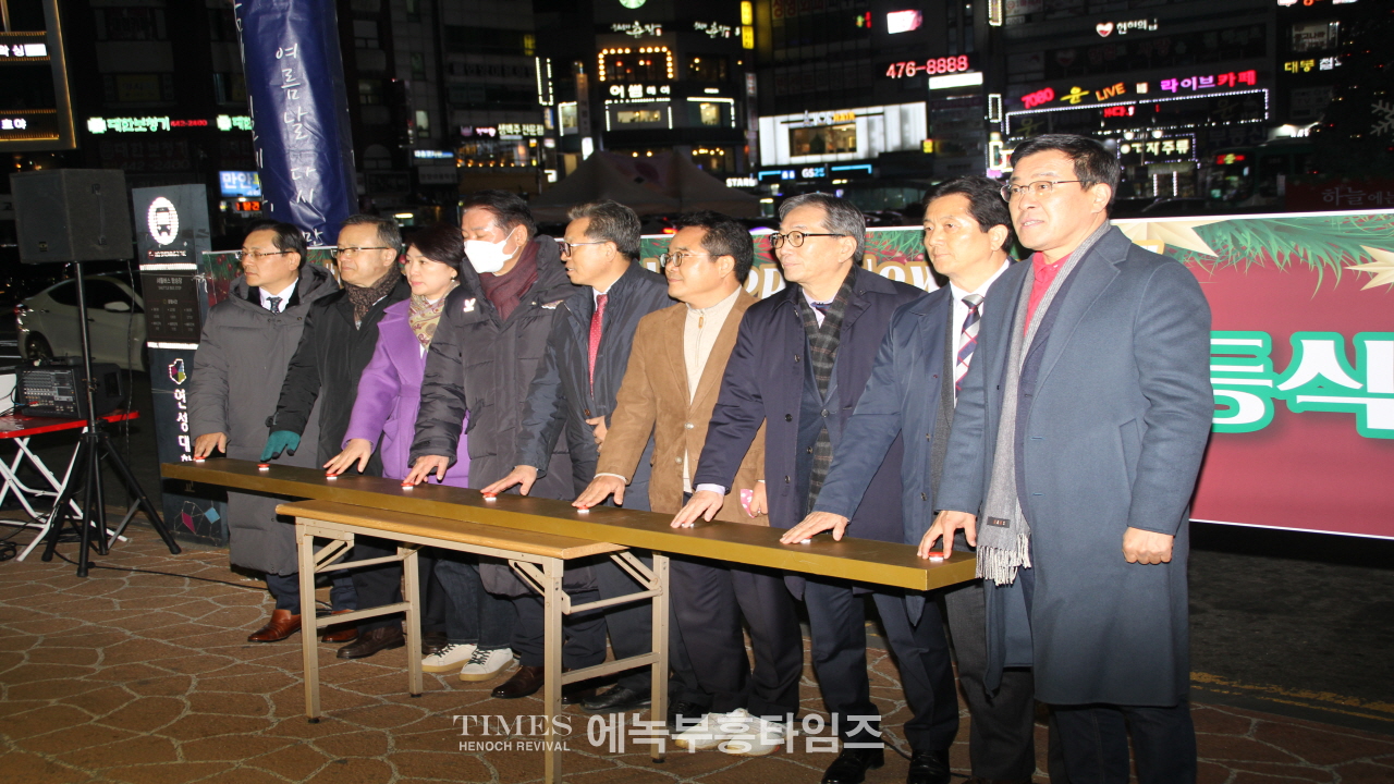 안양기독교총연합회 성탄트리 점등 예배 및 축하 행사가져.