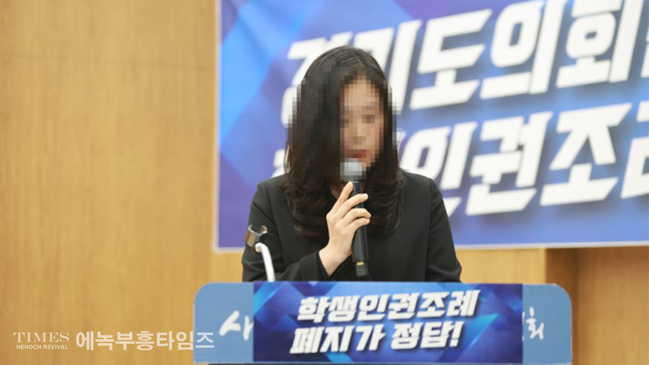 수기총과 경기총 외 30개 단체, 세미나서 경기도 학생인권조례 폐지 당위성과 개정안 문제점 제기해.