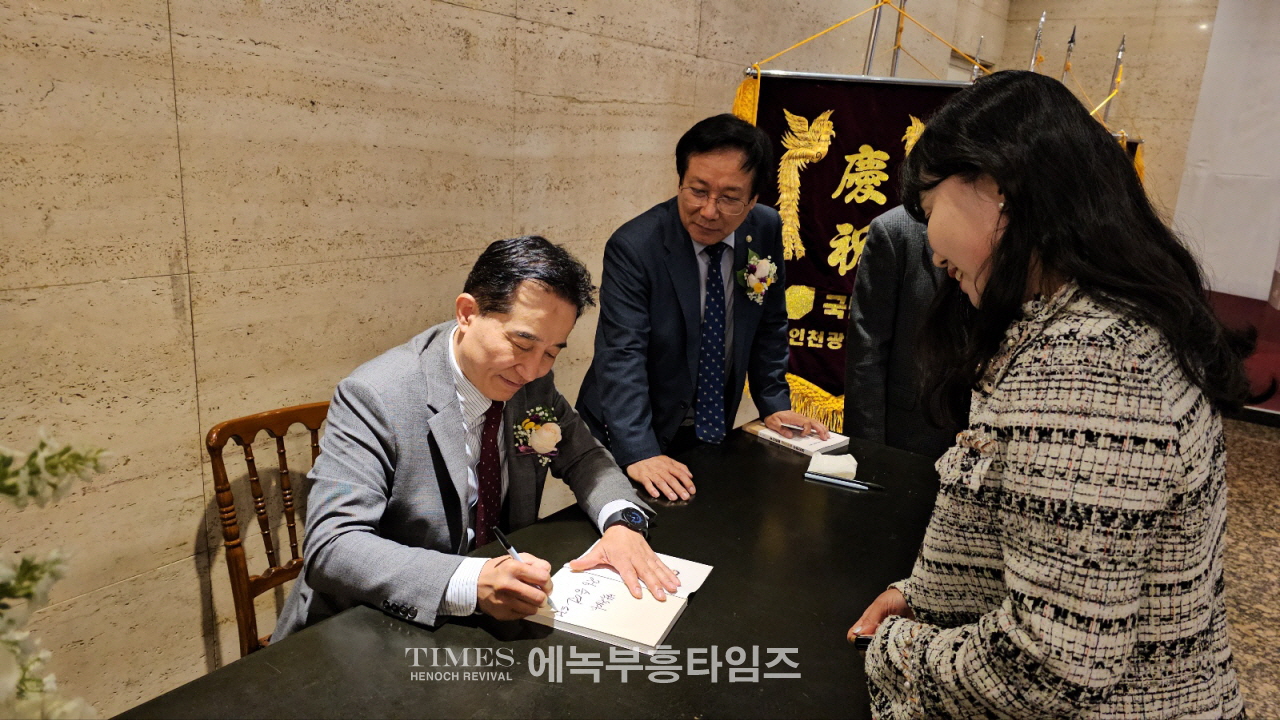 정승연 국민의힘 연수구갑 당협위원장, 대성황리에 출판기념회 개최
