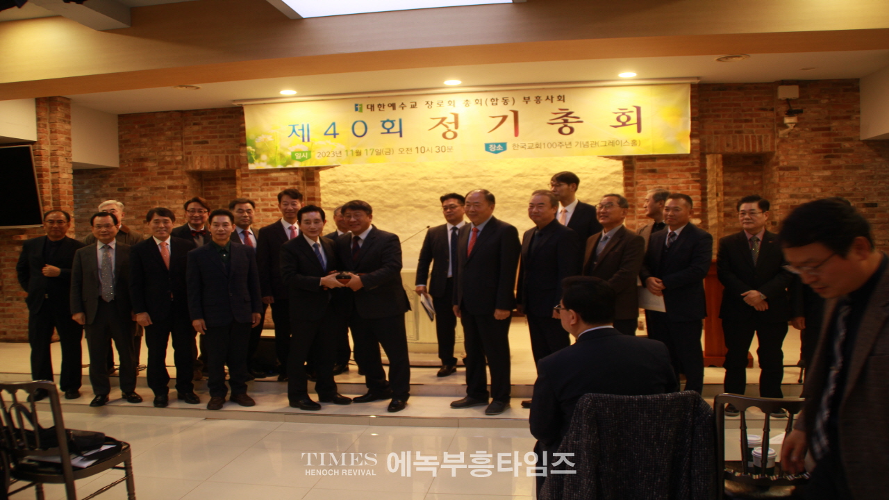 예장(합동)총회 부흥사회 제40회 정기총회서 이석우 목사 당선돼.