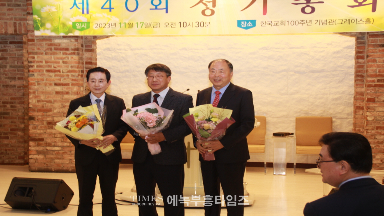 예장(합동)총회 부흥사회 제40회 정기총회서 이석우 목사 당선돼.