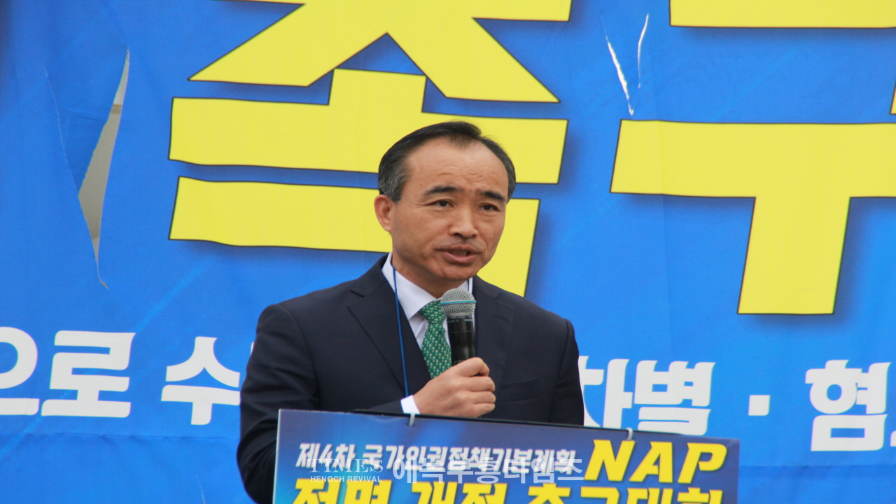 거룩한방파제와 동성애동성혼반대국민연합, 법무부는 제4차 NAP에서 성평등을 양성평등으로 수정하고 차별, 혐오표현 금지를 삭제하라!”고 촉구해