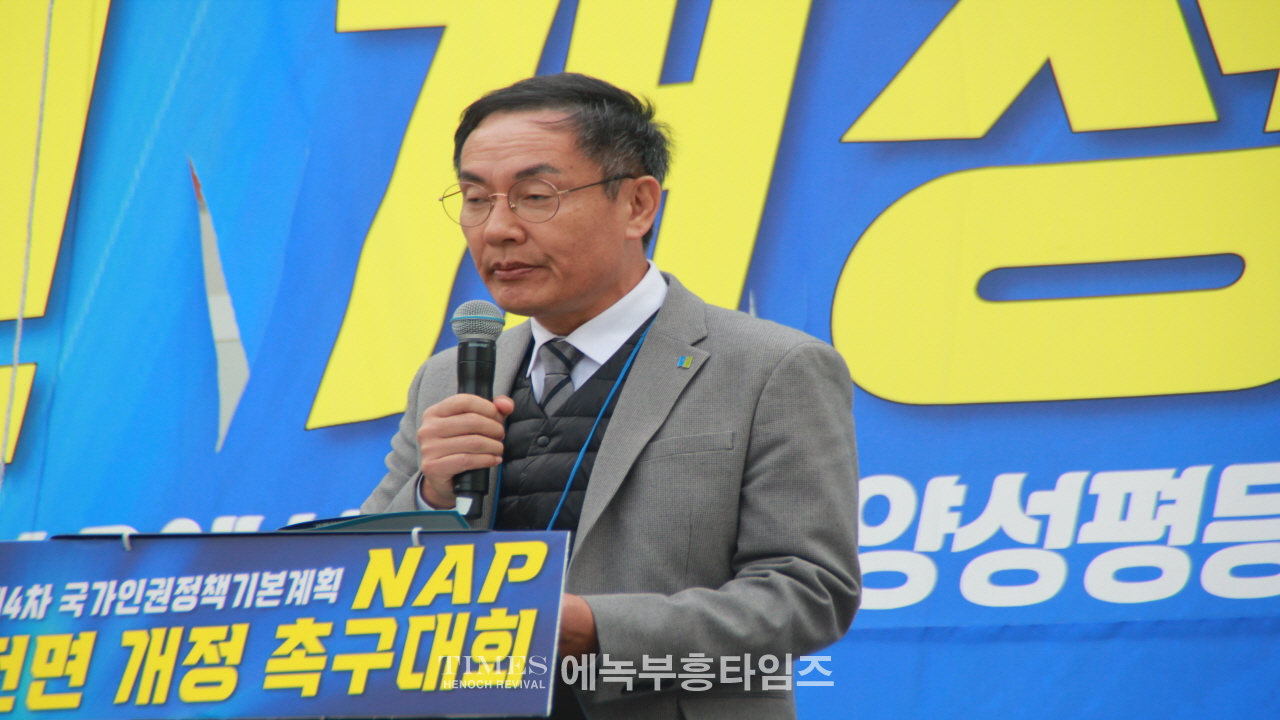 거룩한방파제와 동성애동성혼반대국민연합, 법무부는 제4차 NAP에서 성평등을 양성평등으로 수정하고 차별, 혐오표현 금지를 삭제하라!”고 촉구해