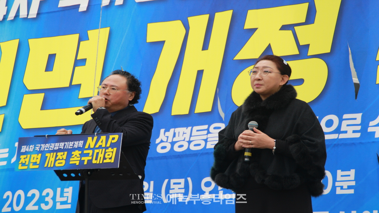 거룩한방파제와 동성애동성혼반대국민연합, 법무부는 제4차 NAP에서 성평등을 양성평등으로 수정하고 차별, 혐오표현 금지를 삭제하라!”고 촉구해