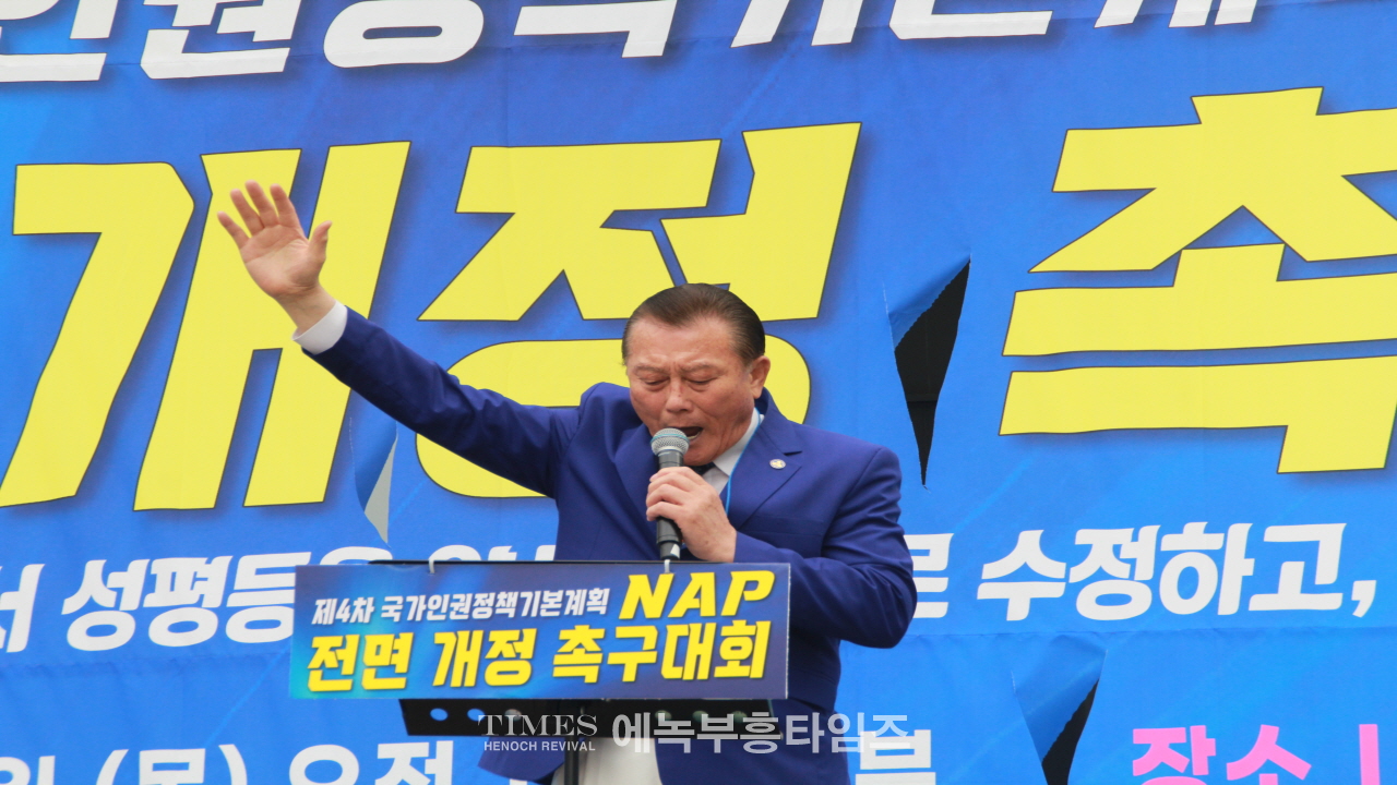 거룩한방파제와 동성애동성혼반대국민연합, 법무부는 제4차 NAP에서 성평등을 양성평등으로 수정하고 차별, 혐오표현 금지를 삭제하라!”고 촉구해