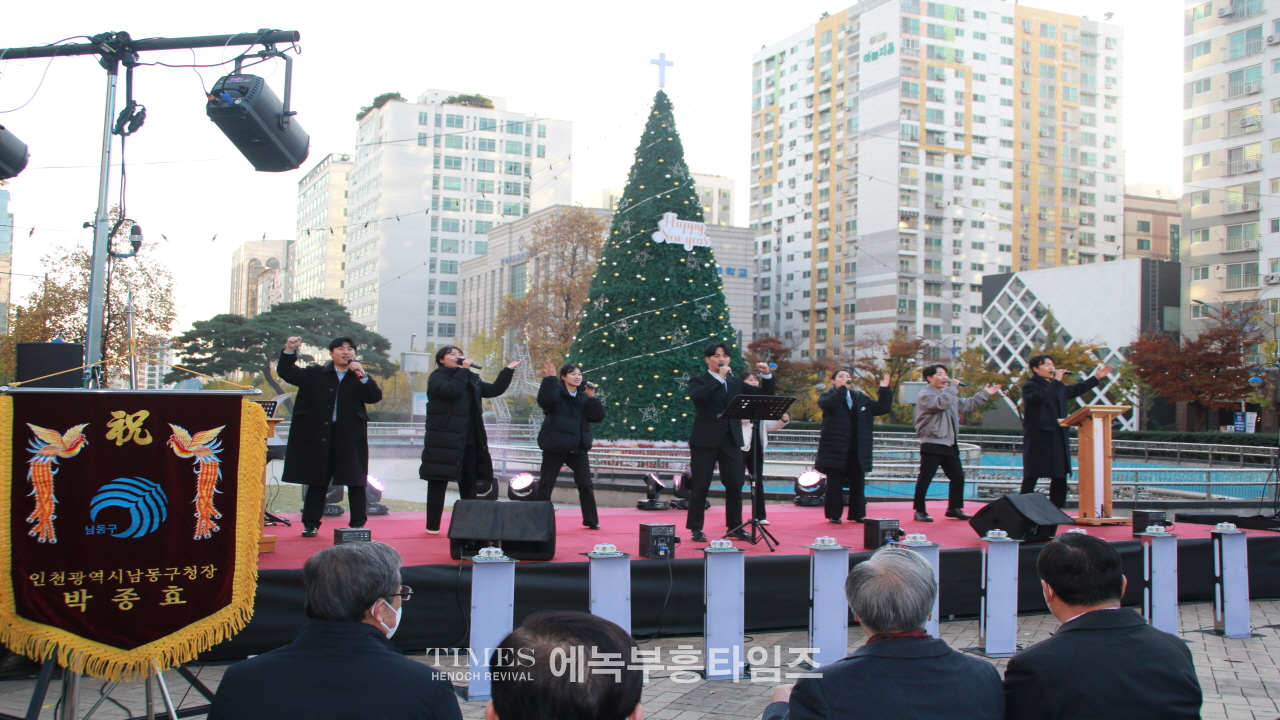 인천광역시기독교총연합회 성탄 점등식 및 시민문화축제 통해 그리스도의 탄생을 전해.