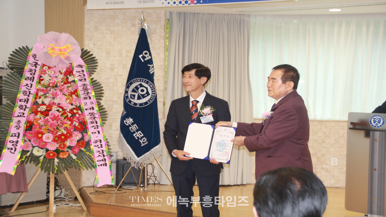 한상용 목사 연신원 28대 총동문회 정기총회서 28대 회장으로 당선돼어 이취임 감사예배 드려.