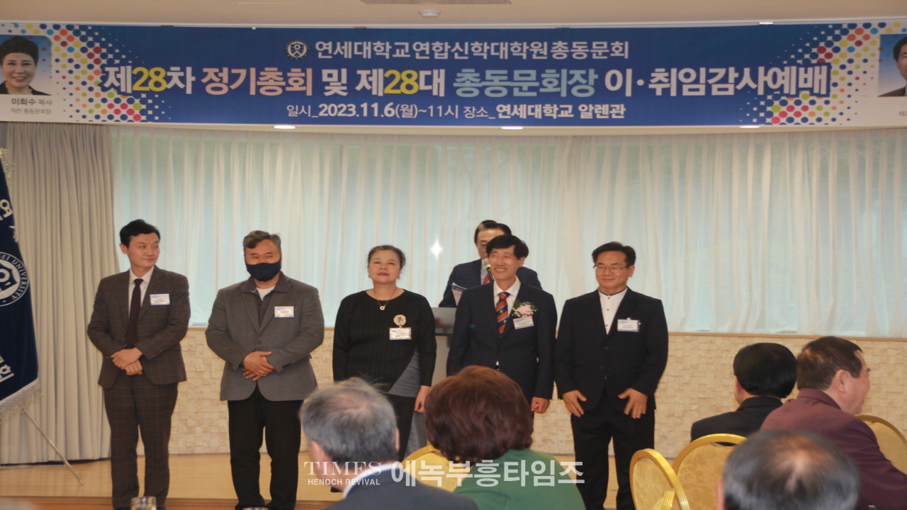 한상용 목사 연신원 28대 총동문회 정기총회서 28대 회장으로 당선돼어 이취임 감사예배 드려.