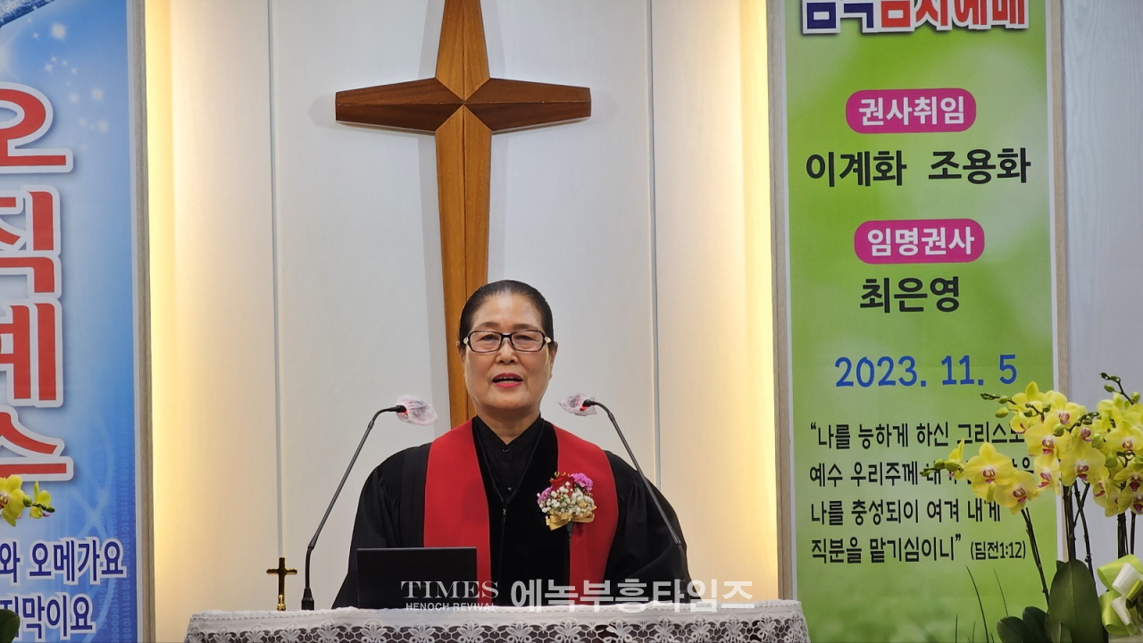 보아스교회 설립 23주년 기념 임직감사예배드려.