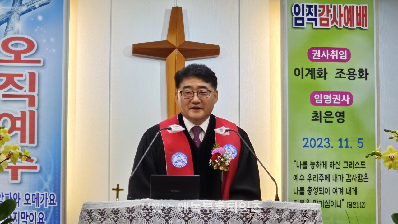 보아스교회 설립 23주년 기념 임직감사예배드려.