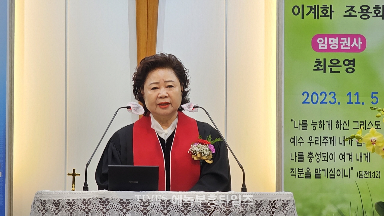 보아스교회 설립 23주년 기념 임직감사예배드려.