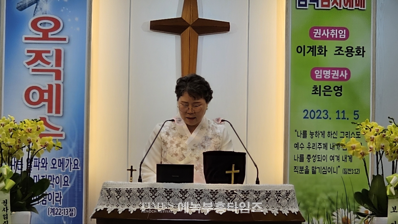 보아스교회 설립 23주년 기념 임직감사예배드려.