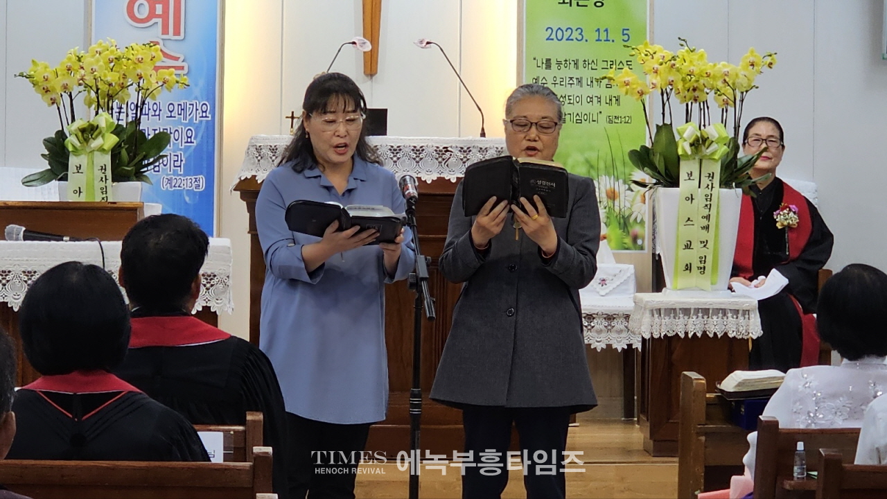 보아스교회 설립 23주년 기념 임직감사예배드려.