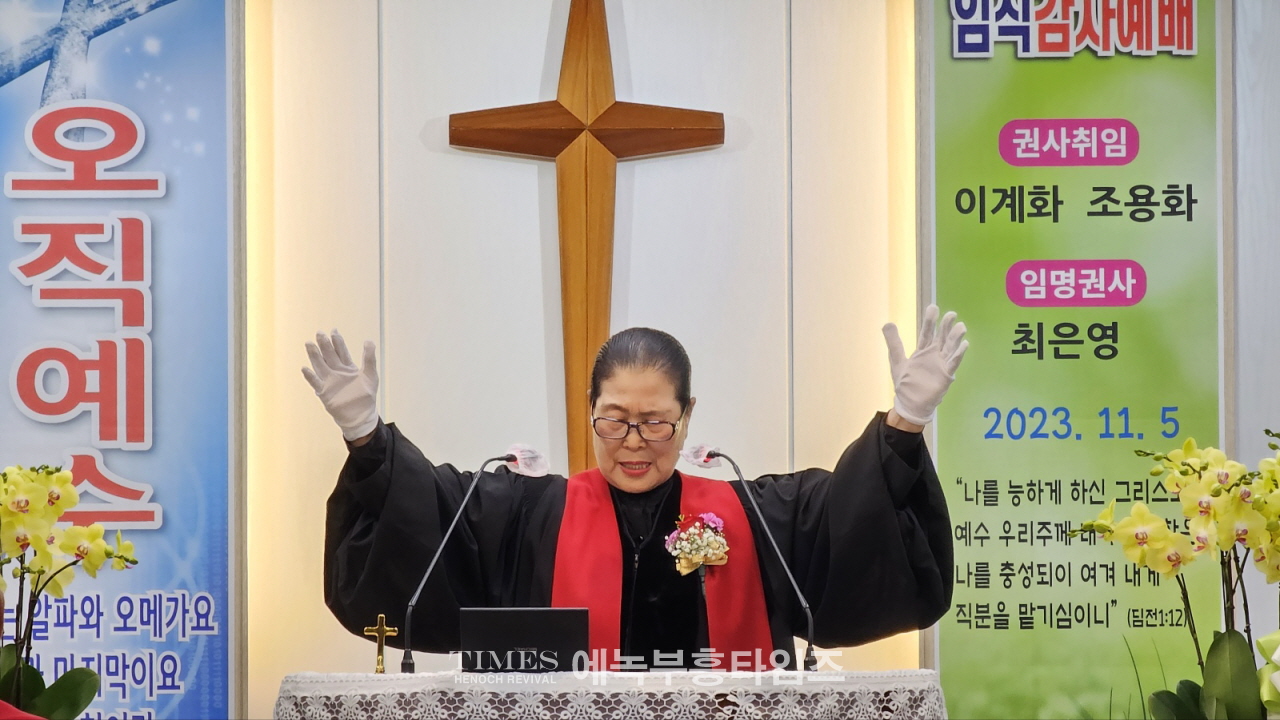 보아스교회 설립 23주년 기념 임직감사예배드려.