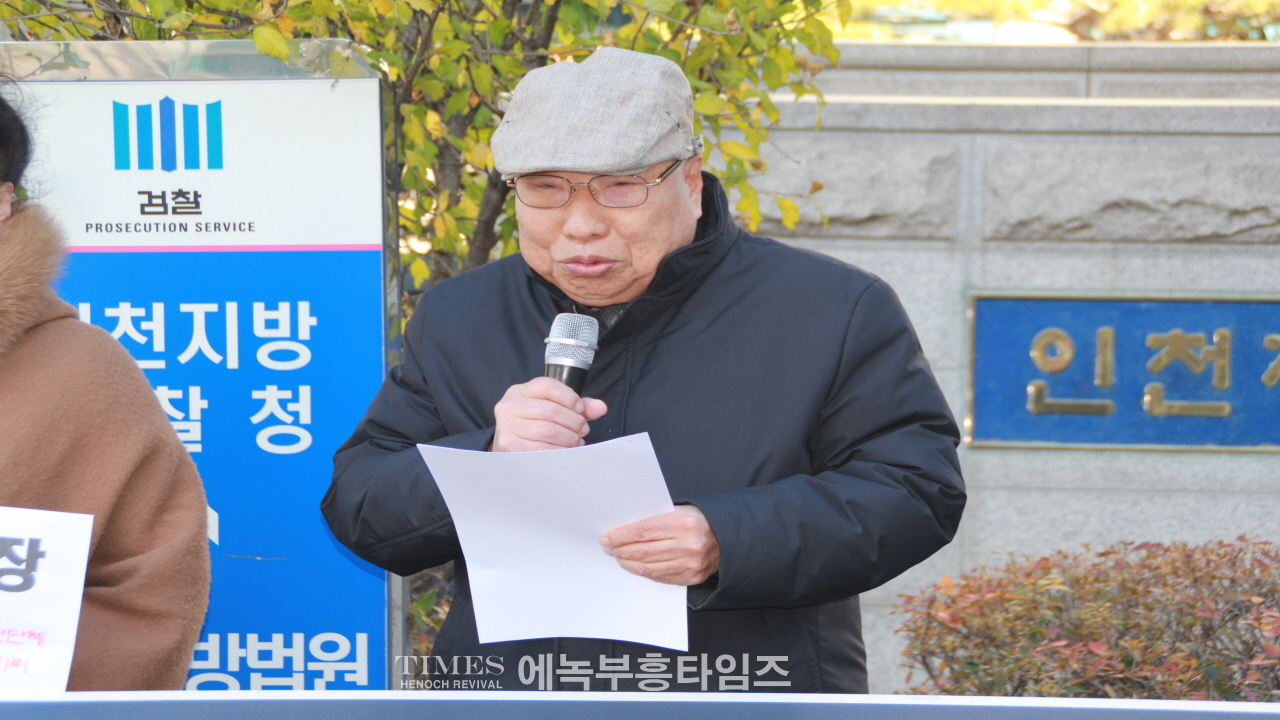 인천범시민연대 외 26개 단체, 인천지검에 인천시 주민참여예산 카르텔 고발장 접수