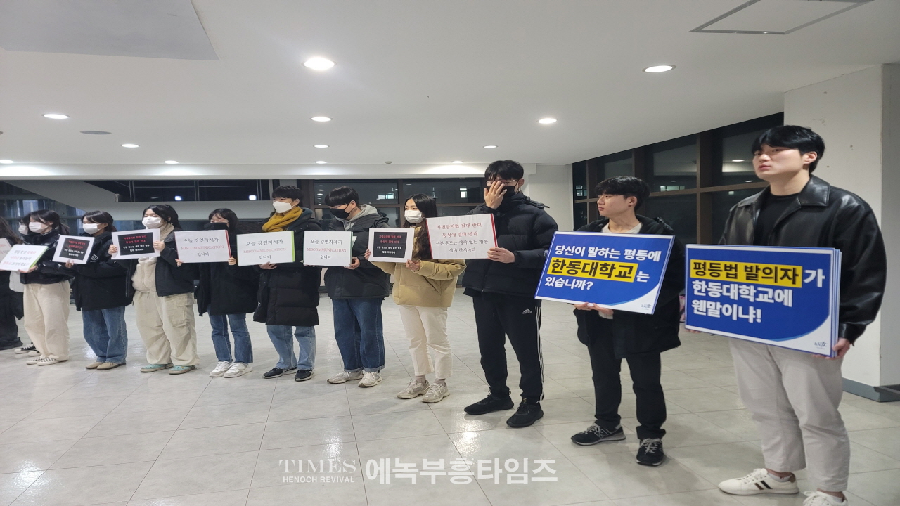 한동대학교 총학생회 ‘고민정 의원 초청 특강 반대 시위’ 입장문 발표해.