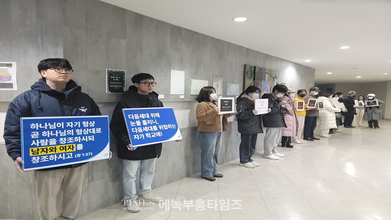 한동대학교 총학생회 ‘고민정 의원 초청 특강 반대 시위’ 입장문 발표해.