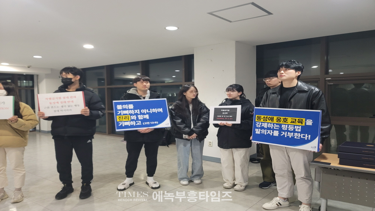 한동대학교 총학생회 ‘고민정 의원 초청 특강 반대 시위’ 입장문 발표해.