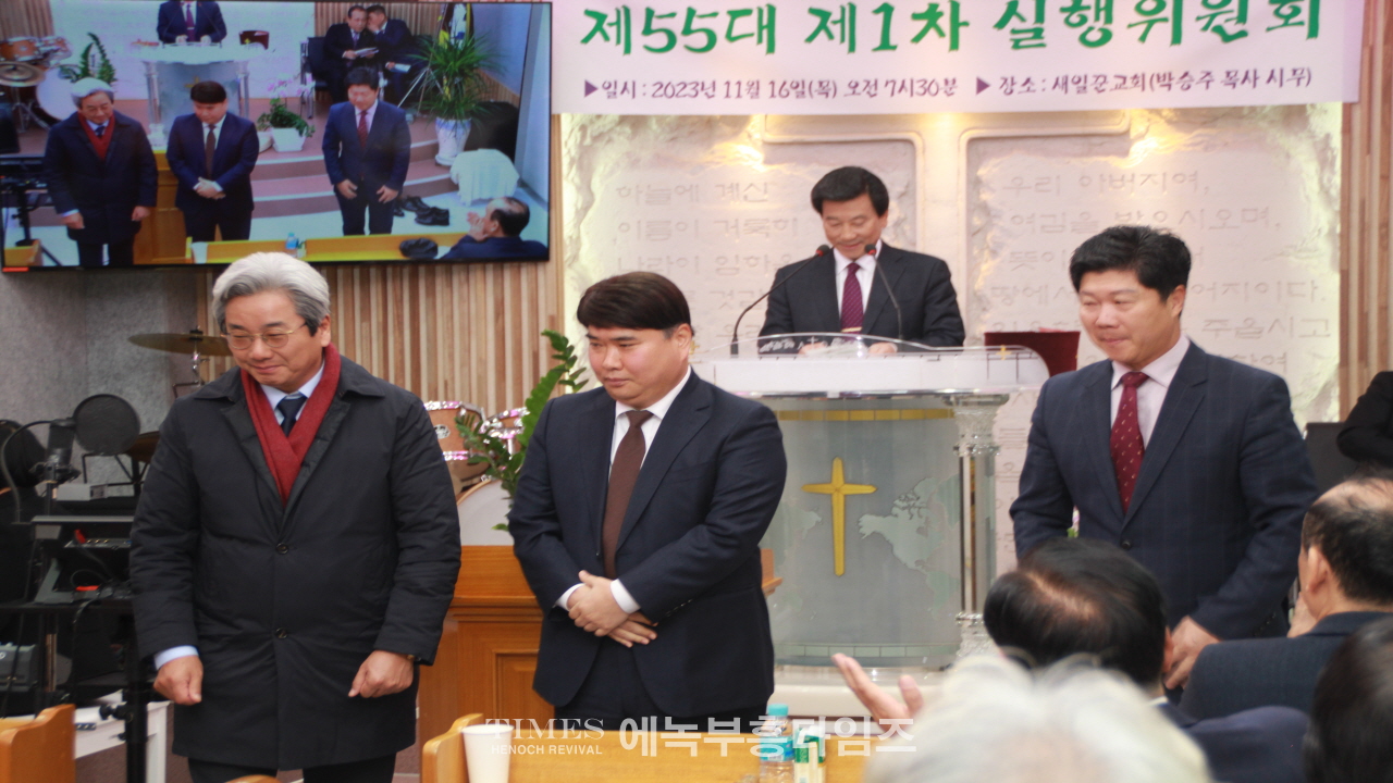 (사)한국기독교부흥협의회, 제1차 실행위원회를 열고, 55회기 주요 계획을 확정해.