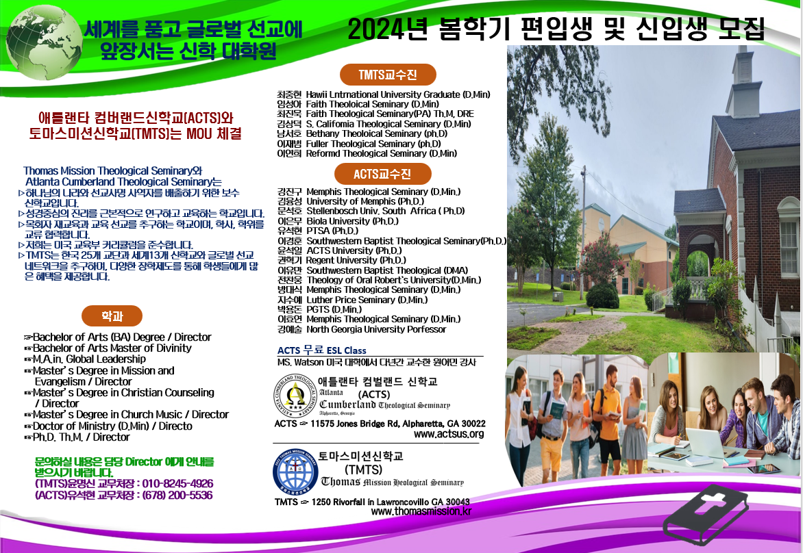 (사)한기부, 제55회 정기총회서 박승주 목사를 대표회장으로 선출하고 회무를 처리해.