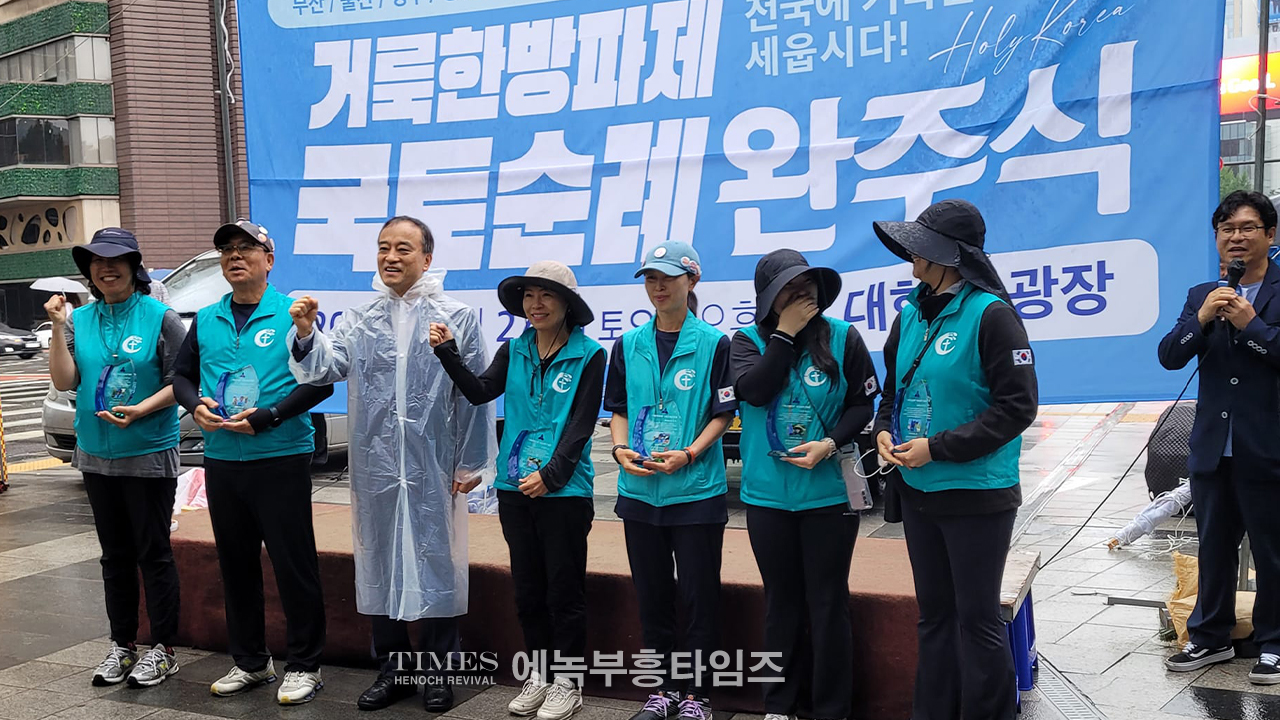 오기총 대표회장 신상철 목사, 거룩한 방파제로 한국교회와 대한민국을 지켜내길 원하며 국토순례에 임해.