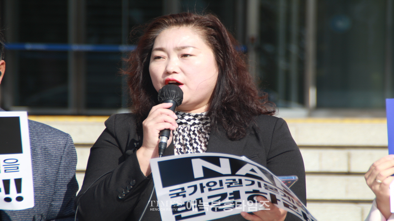 인기총과 인평연외 65개 단체, 제4차 국가인권정책기본계획(NAP)” 전면 수정 촉구 기자회견 가져