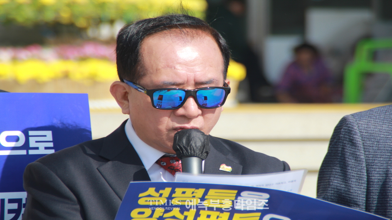 인기총과 인평연외 65개 단체, 제4차 국가인권정책기본계획(NAP)” 전면 수정 촉구 기자회견 가져