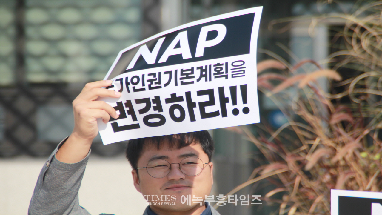 인기총과 인평연외 65개 단체, 제4차 국가인권정책기본계획(NAP)” 전면 수정 촉구 기자회견 가져