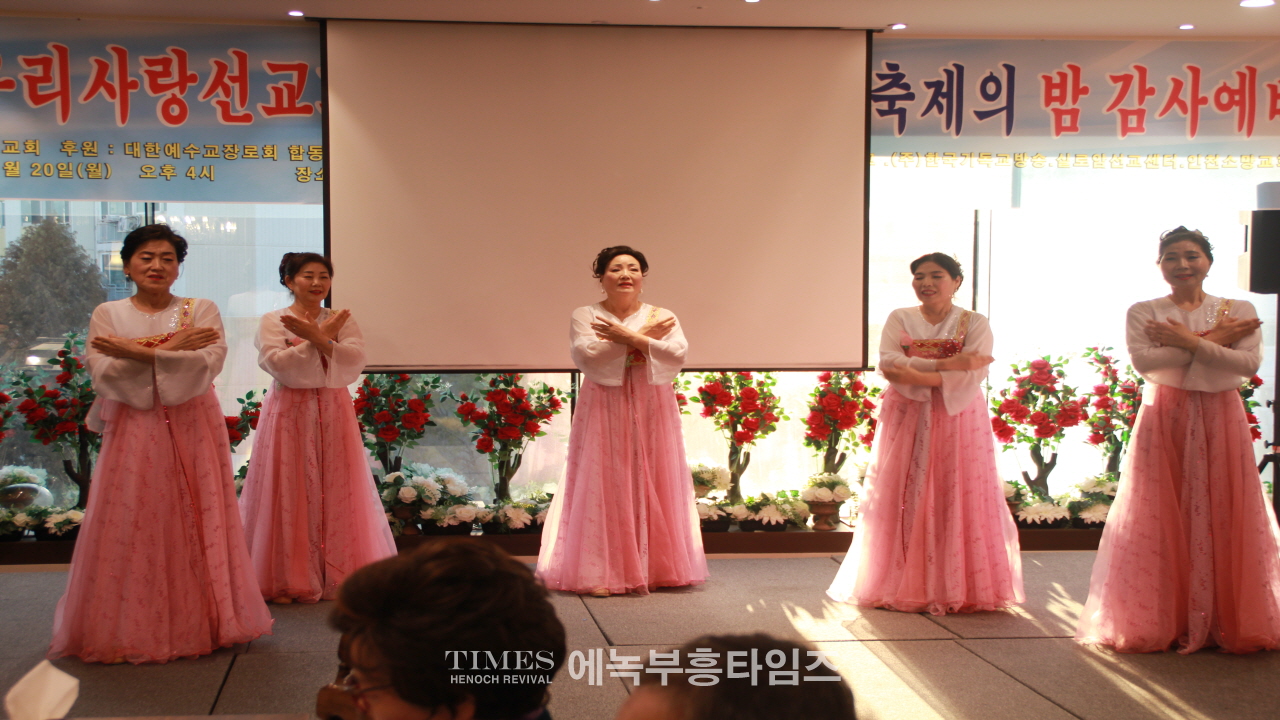 우리사랑선교회 선교를 위한 문화축제의 밤 감사예배가져.