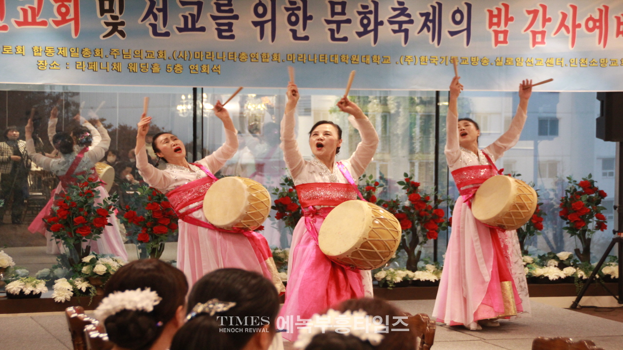 우리사랑선교회 선교를 위한 문화축제의 밤 감사예배가져.