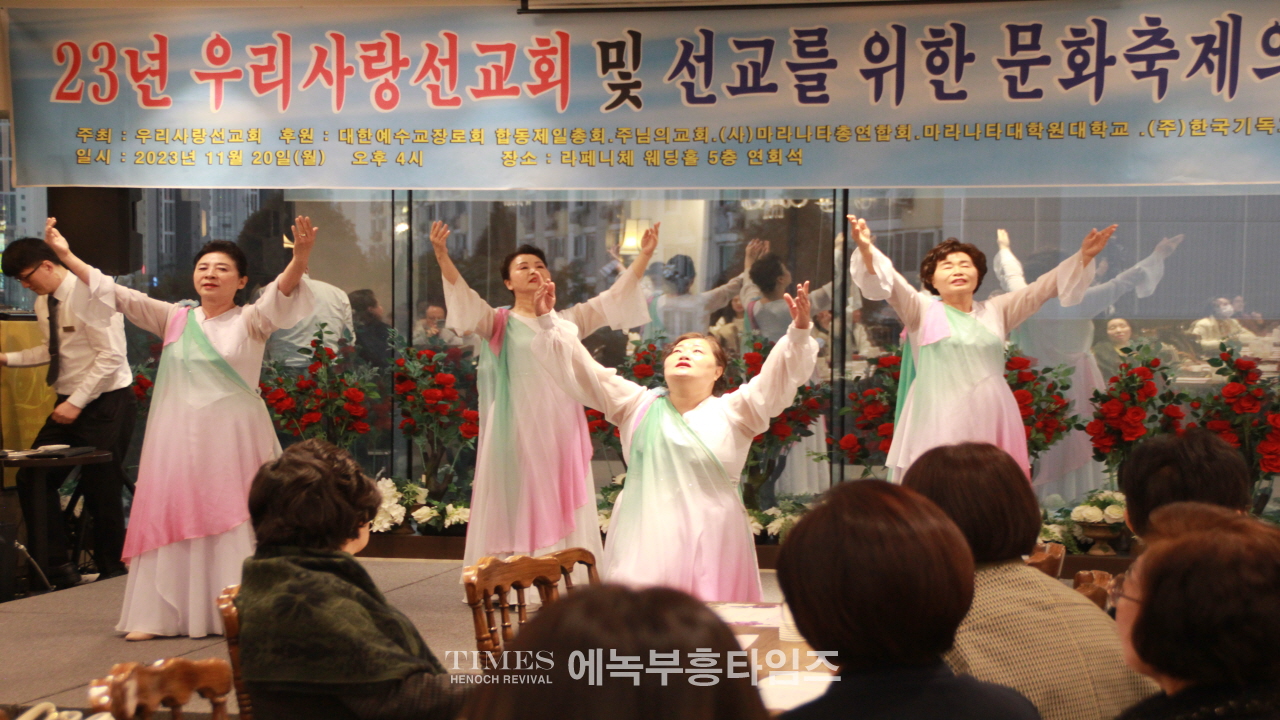 우리사랑선교회 선교를 위한 문화축제의 밤 감사예배가져.