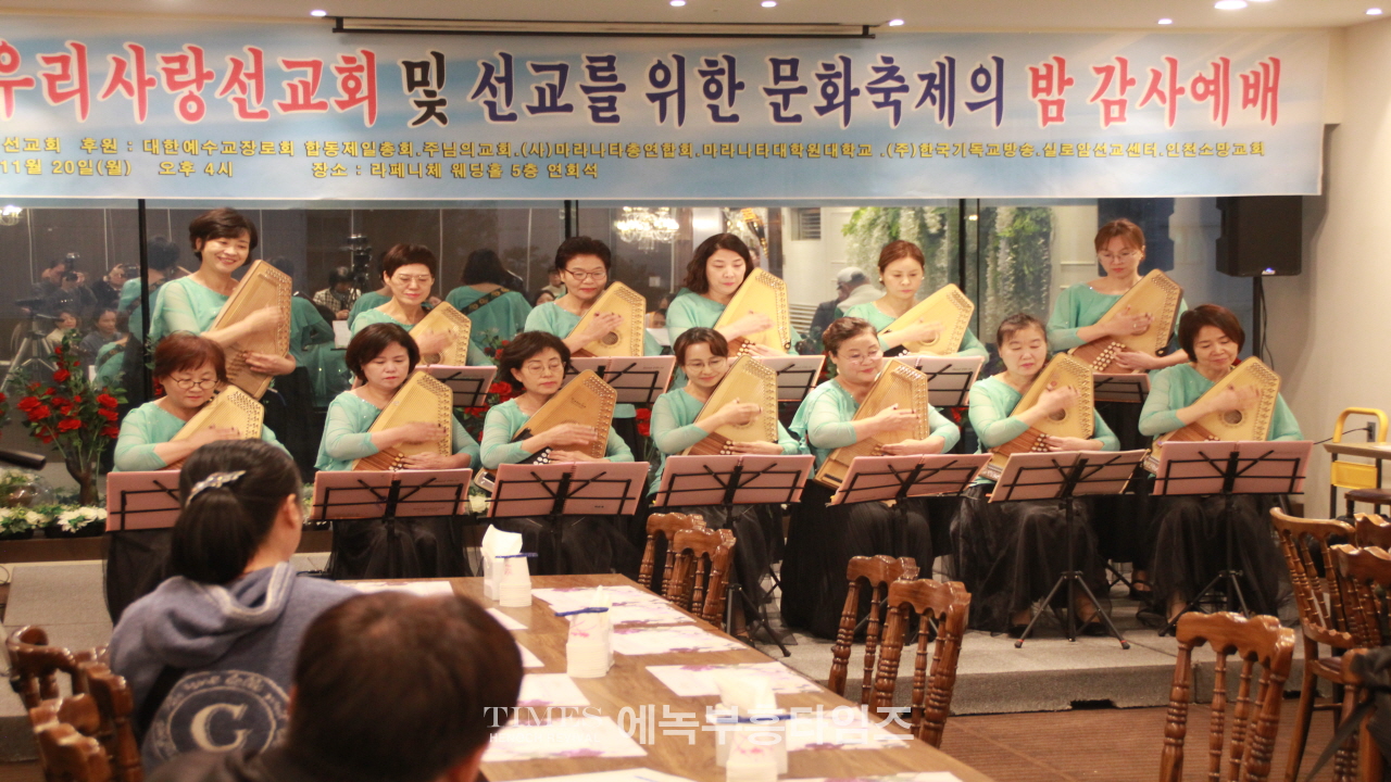 우리사랑선교회 선교를 위한 문화축제의 밤 감사예배가져.