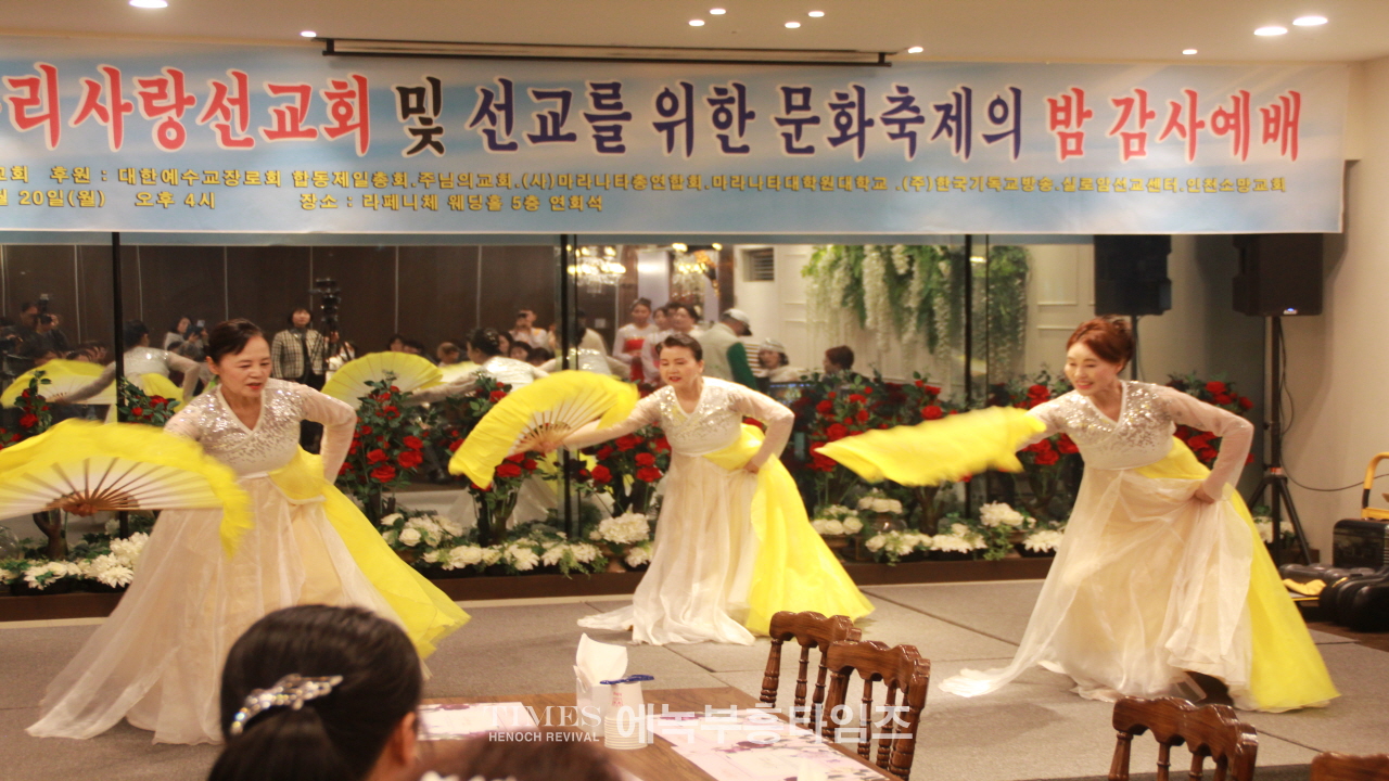우리사랑선교회 선교를 위한 문화축제의 밤 감사예배가져.