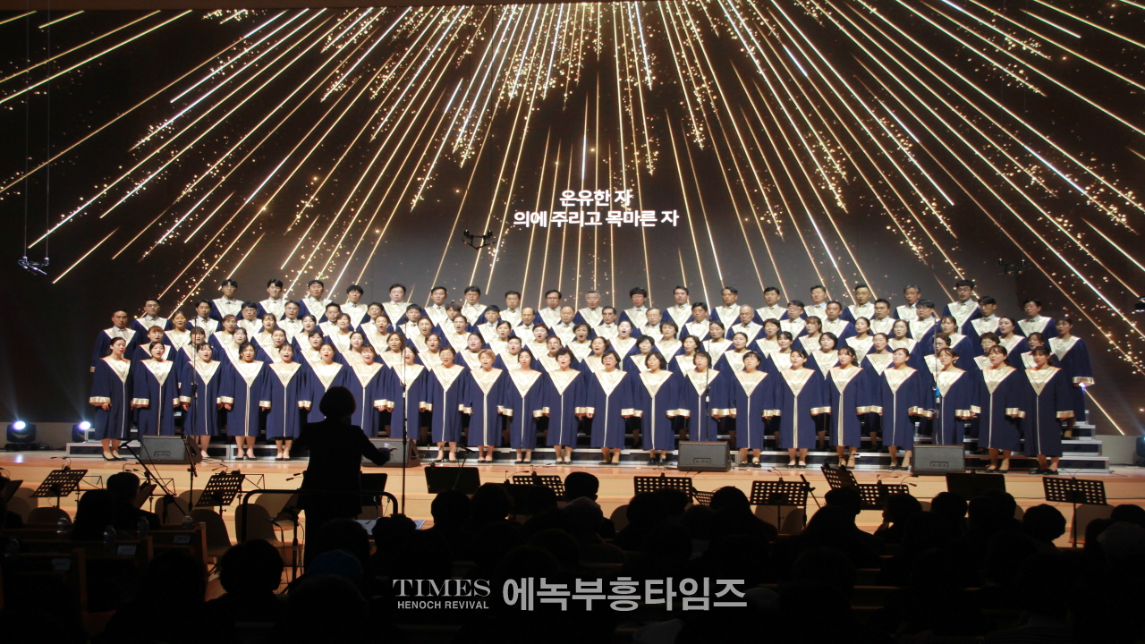 인천성가대합창제, 인천광역시기독교총연합회 주최로 성대하고 은헤롭게 마쳐.