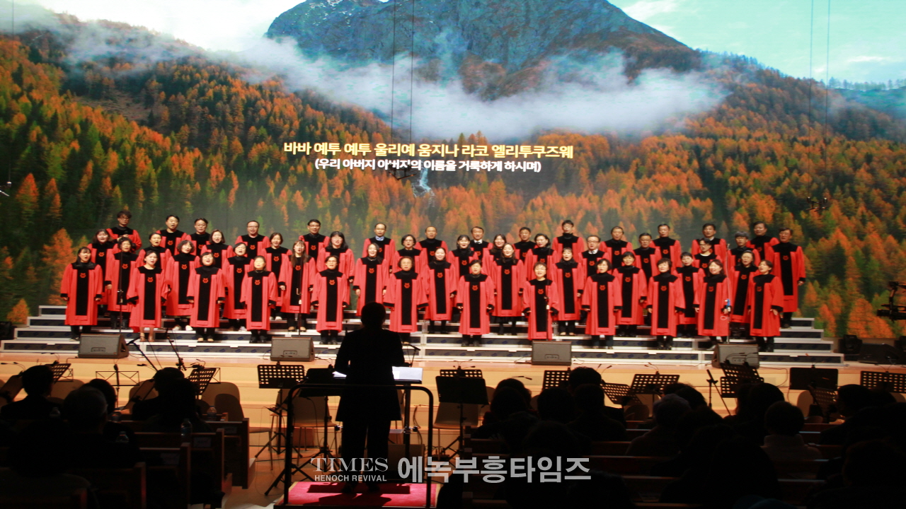 인천성가대합창제, 인천광역시기독교총연합회 주최로 성대하고 은헤롭게 마쳐.