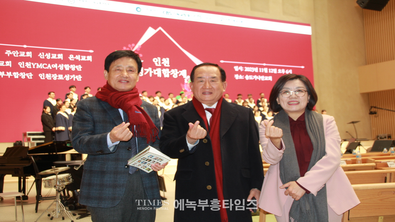 인천성가대합창제, 인천광역시기독교총연합회 주최로 성대하고 은헤롭게 마쳐.