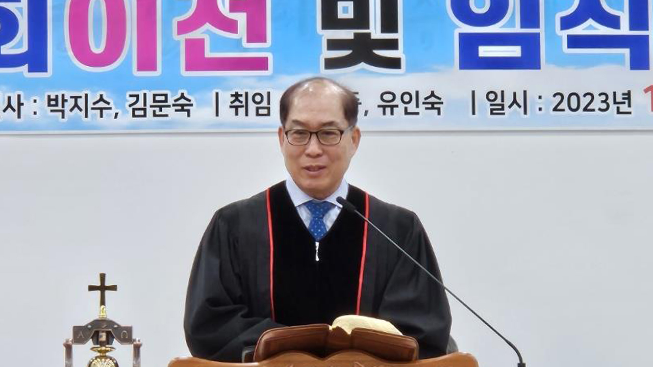순천 광명교회 성전이전 및 장로장립 집사안수, 권사취임