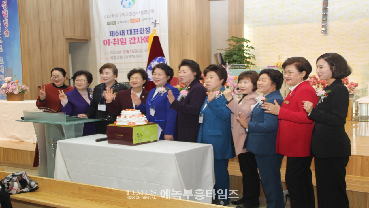 사)한국기독교여성부흥협의회 제6대 대표회장에 최덕녀목사 취임해.