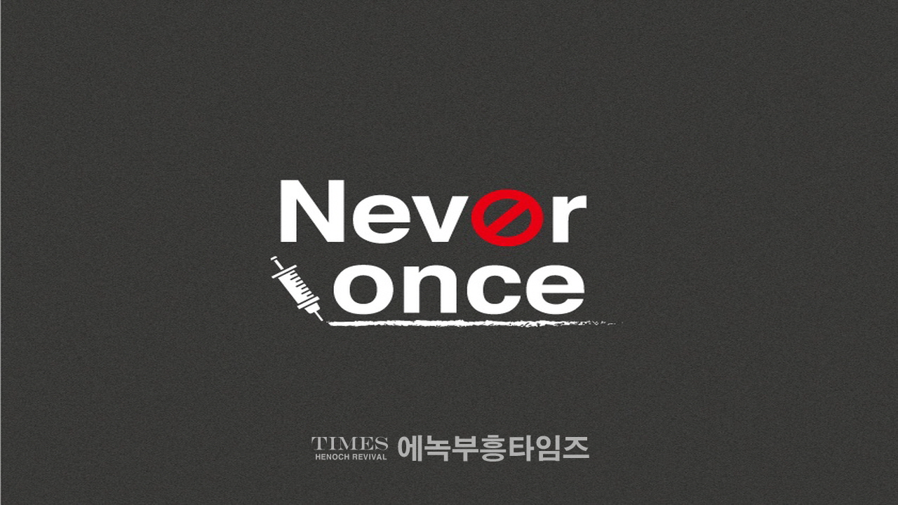 한마총, 청소년 청년 마약 예방 퇴치를 위해 100여개 전문단체가 뭉쳐 국회의원회관서 분야별 주요사업 계획 발표