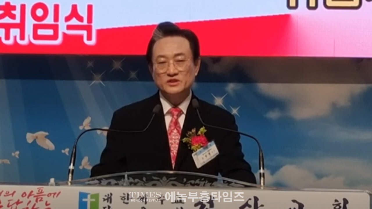 경기총 36회 정기총회 및 대표총회장 오범열 목사 취임, 혁신에 앞장설것 다짐.