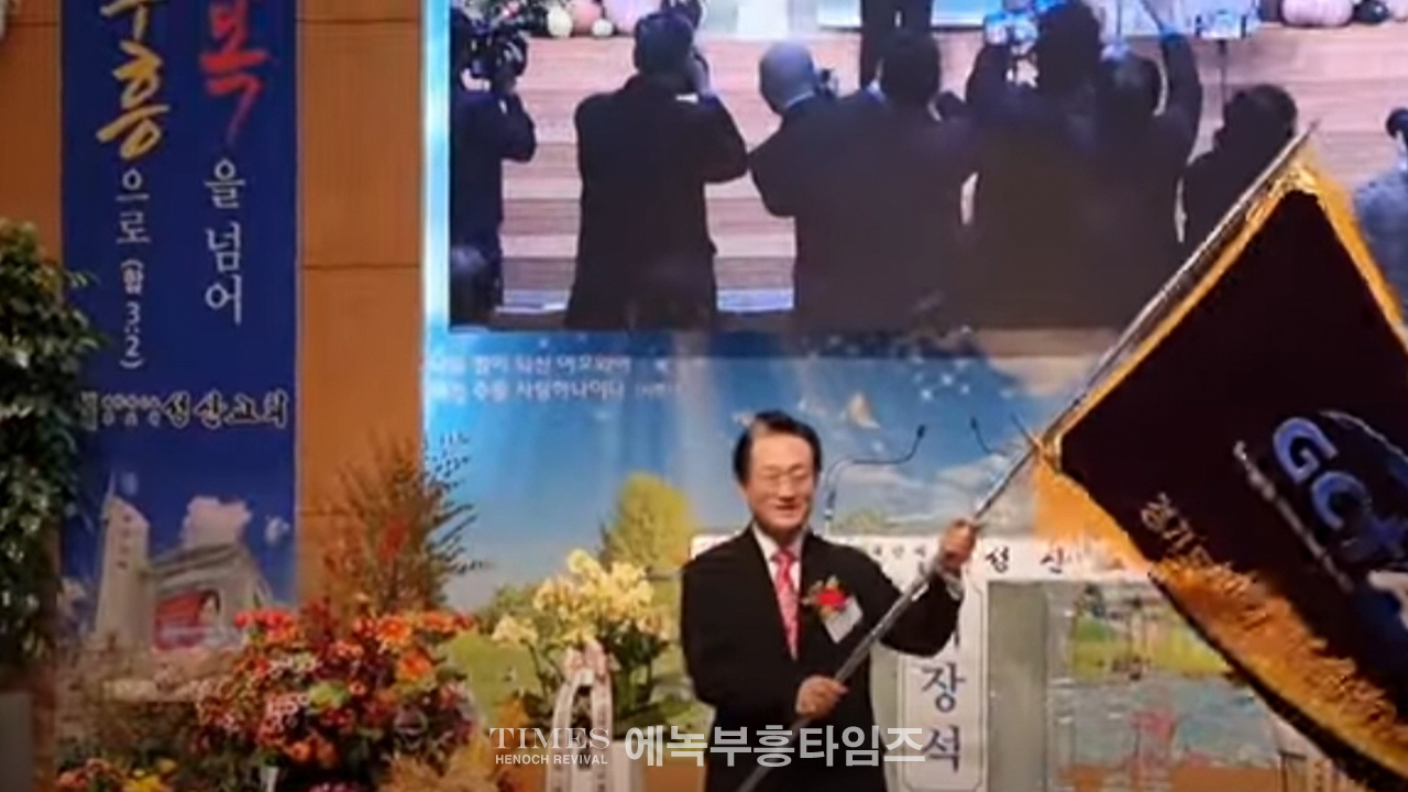 경기총 36회 정기총회 및 대표총회장 오범열 목사 취임, 혁신에 앞장설것 다짐.