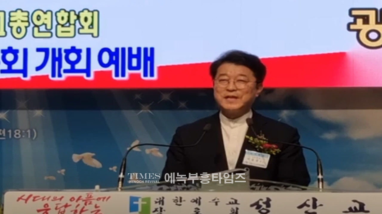 경기총 36회 정기총회 및 대표총회장 오범열 목사 취임, 혁신에 앞장설것 다짐.