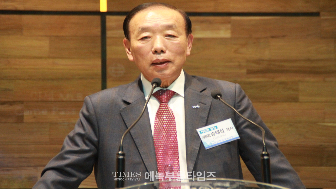 한교연 제13회 총회 개최, 대표회장에 송태섭 목사 연임되다.