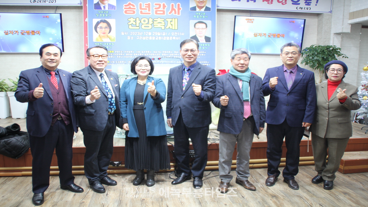 세부찬,지선협 연합 송년감사 찬양축제 열어.