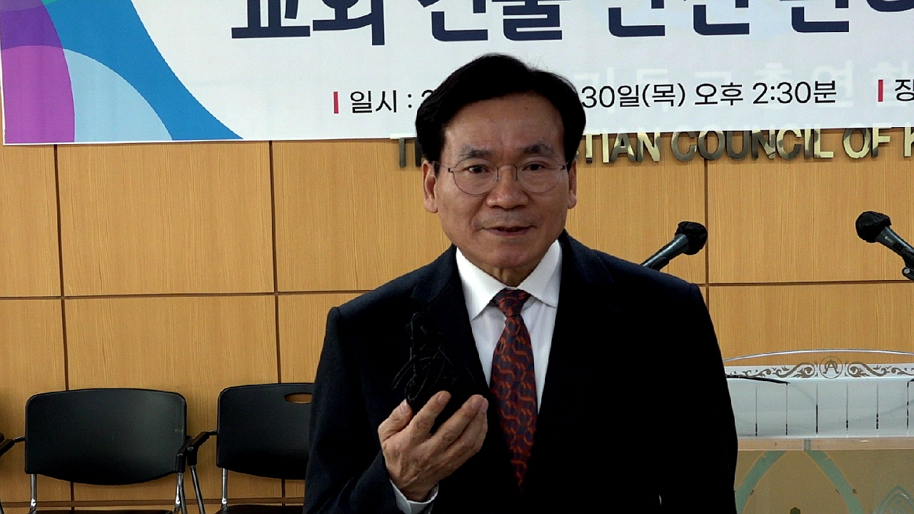 사)한국기독교총연합회 교회안전관리위원회 교회건물안전관리 세미나가져.