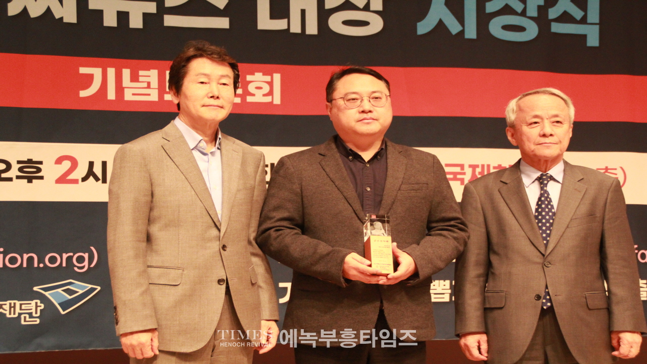 자유언론 국민연합 가짜뉴스 뿌리뽑기 범국민운동본부 출범식 2023가짜뉴스대상 시상식가져.