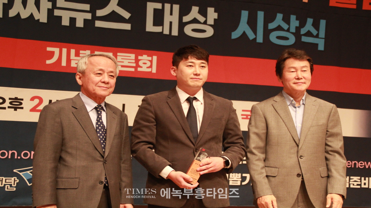 자유언론 국민연합 가짜뉴스 뿌리뽑기 범국민운동본부 출범식 2023가짜뉴스대상 시상식가져.