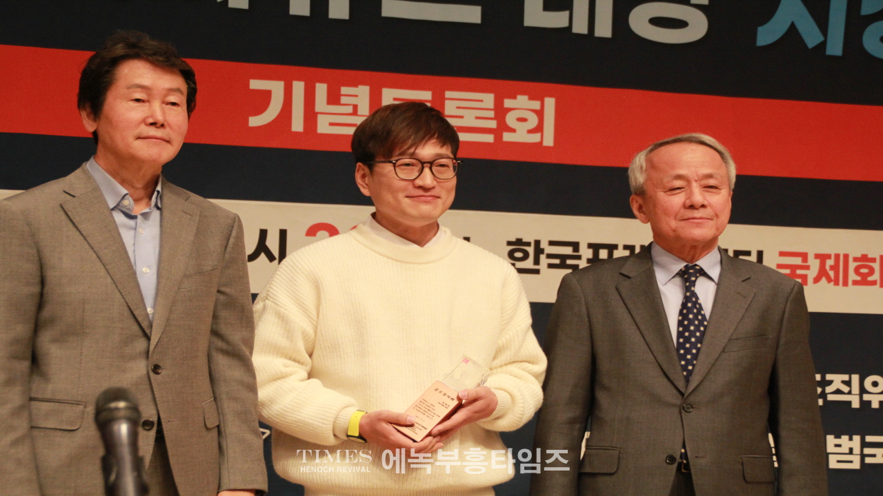 자유언론 국민연합 가짜뉴스 뿌리뽑기 범국민운동본부 출범식 2023가짜뉴스대상 시상식가져.