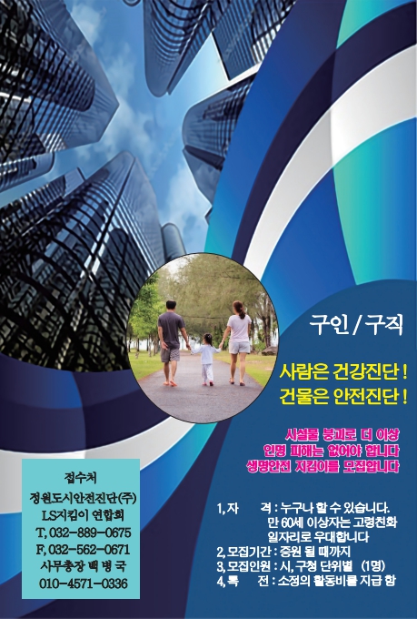 사)한국기독교총연합회 교회안전관리위원회 교회건물안전관리 세미나가져.