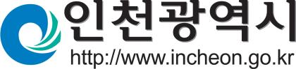 인천광역시 유정복 시장 신년사- ‘위대한 인천시대’를 열어가겠습니다.”